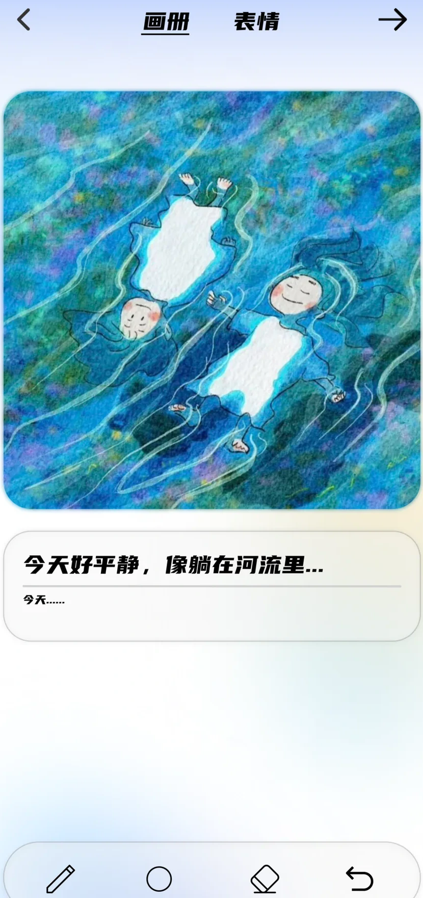 心象日记高保真画册与情绪标签界面
