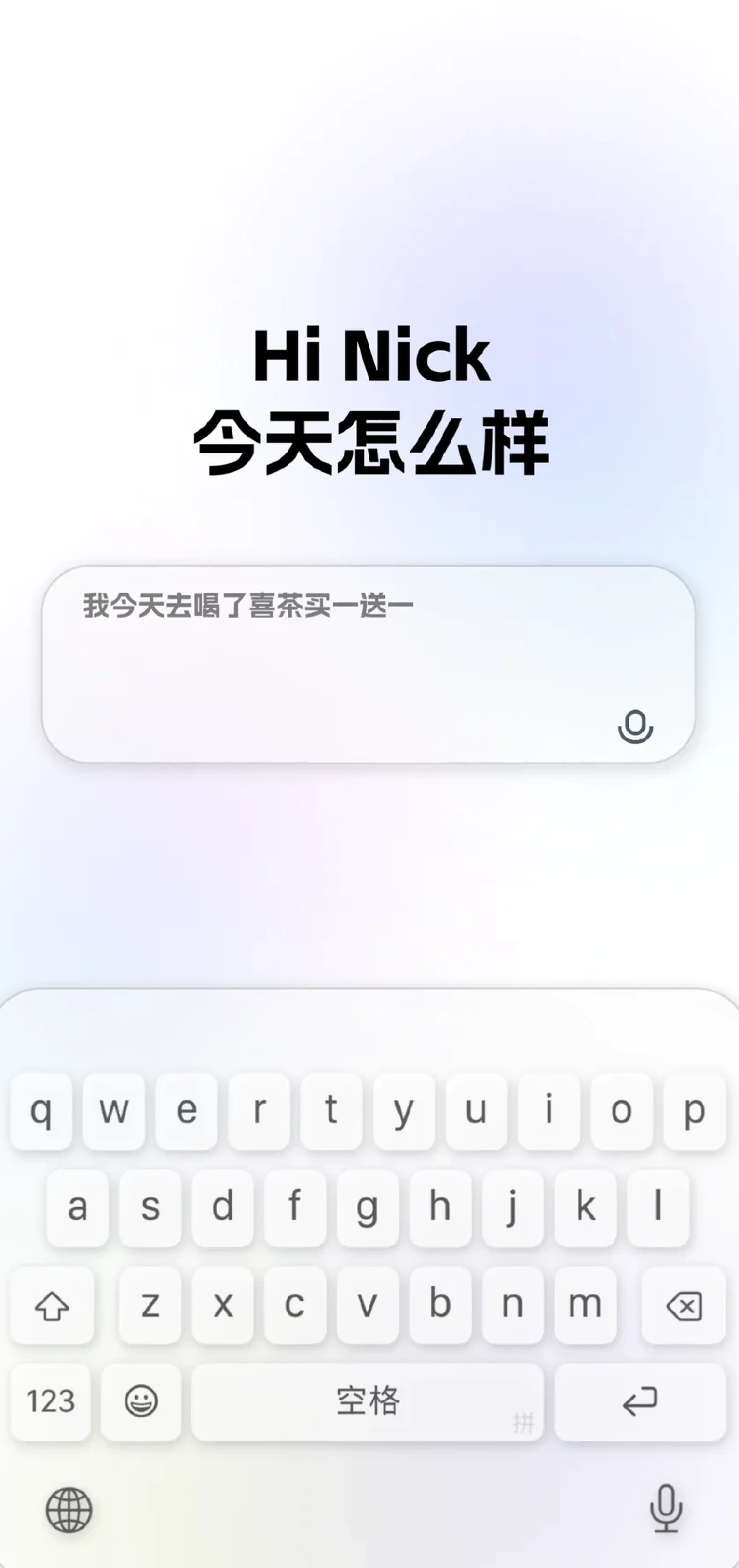心象日记文字输入与 AI 生成界面