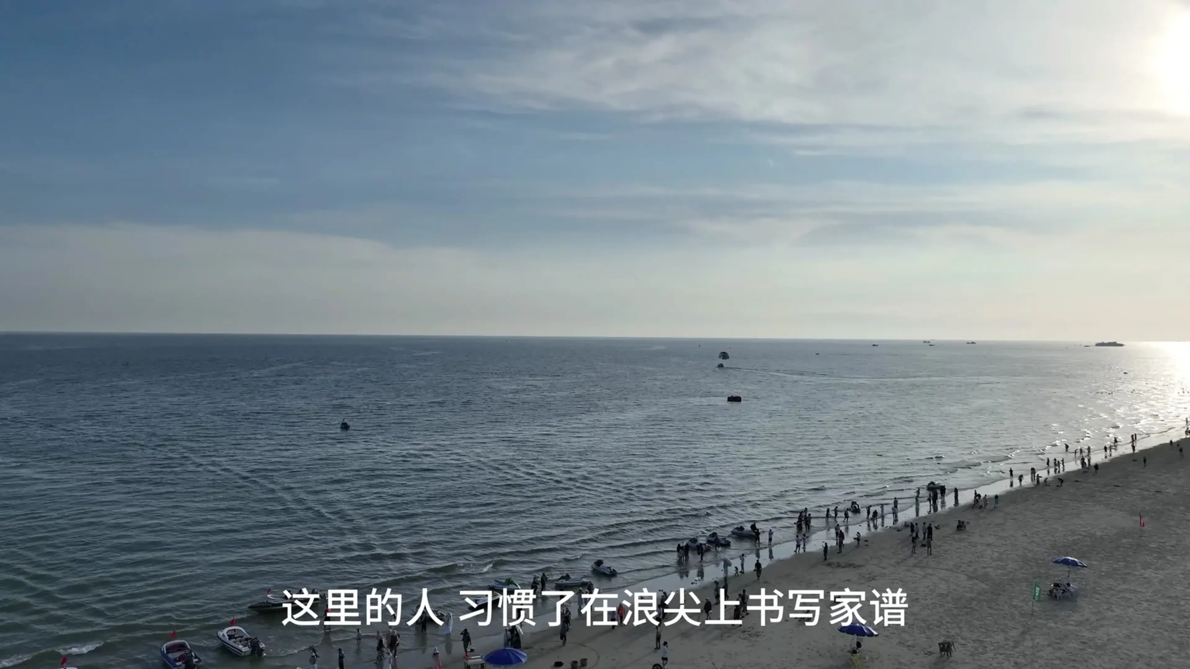 纪录片《开海》中渔船驶离港口的无人机画面