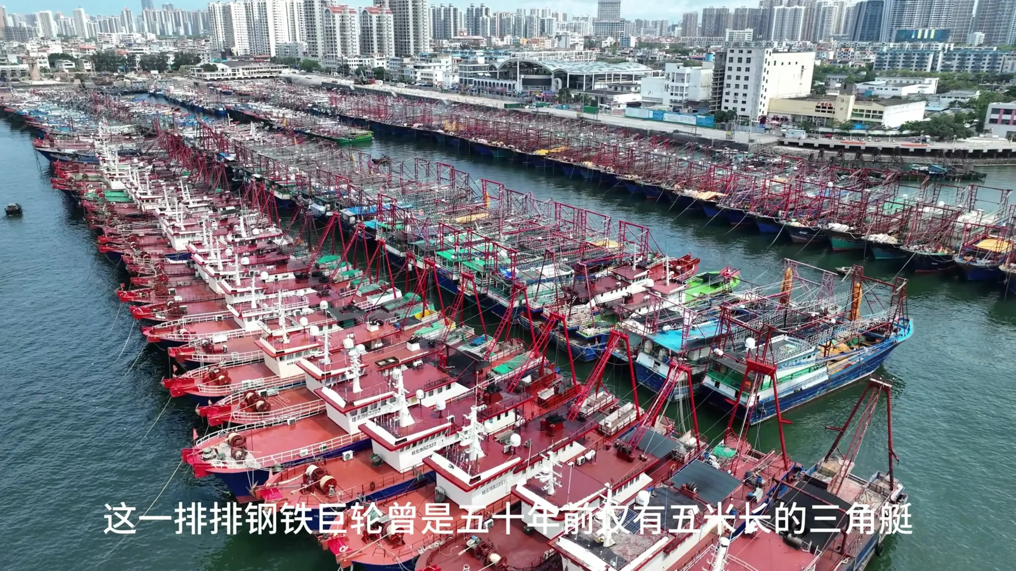 北海渔港船队全景